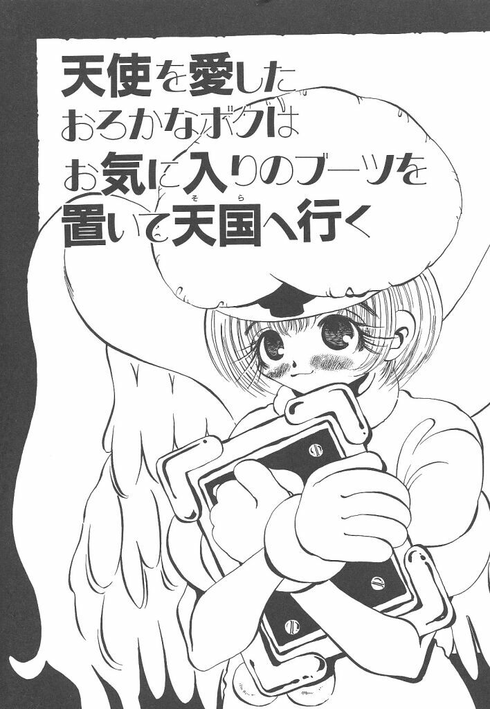 [Togawa Hanamaru] Souzouryoku no Capsule - Capsule of Creative Power page 93 full