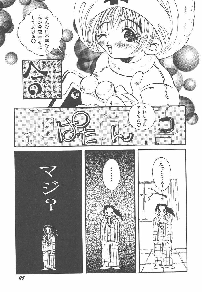 [Togawa Hanamaru] Souzouryoku no Capsule - Capsule of Creative Power page 95 full