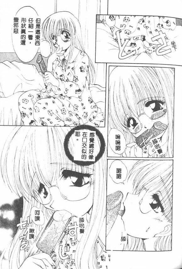 [Kurokawa Mio] Saint Enamel Jogakuin [Chinese] page 145 full