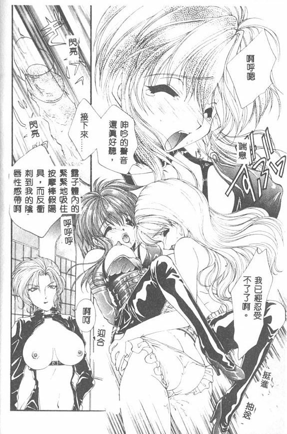 [Kurokawa Mio] Saint Enamel Jogakuin [Chinese] page 16 full