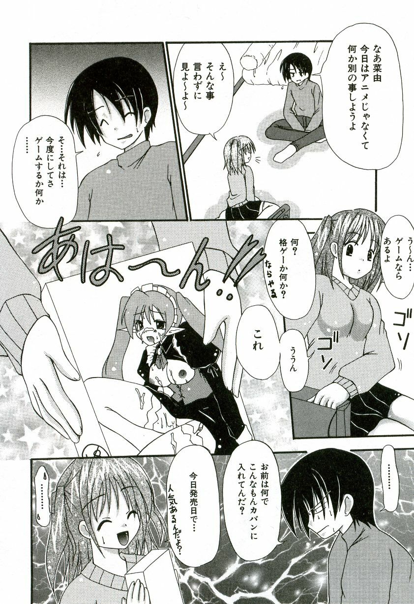 [Shiira Sara] Oishii Sisters page 107 full