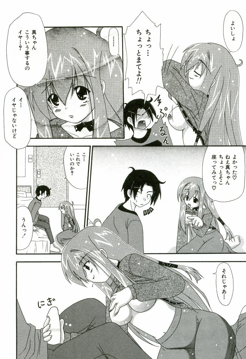 [Shiira Sara] Oishii Sisters page 141 full