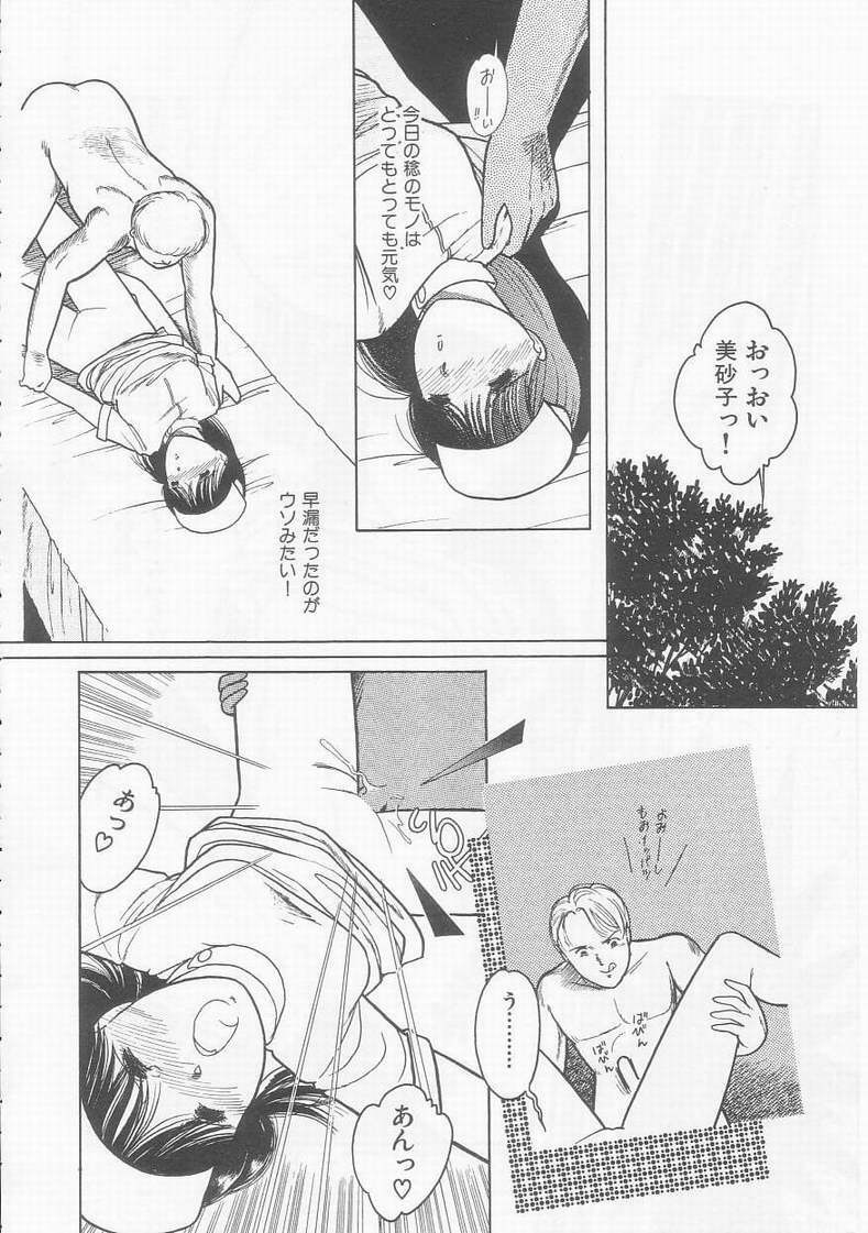 [Tonami Muka] Frill na Shoujo-tachi page 102 full