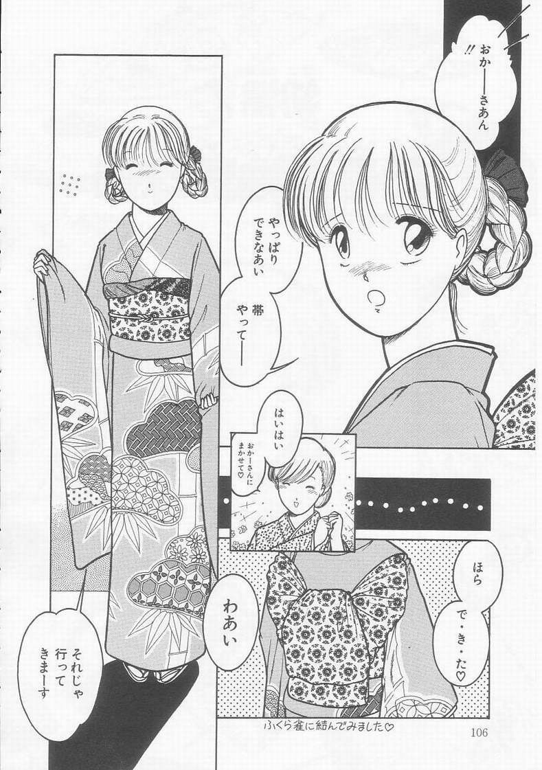 [Tonami Muka] Frill na Shoujo-tachi page 106 full