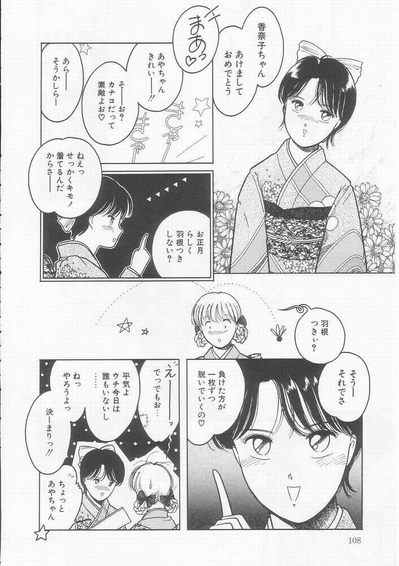 [Tonami Muka] Frill na Shoujo-tachi page 108 full