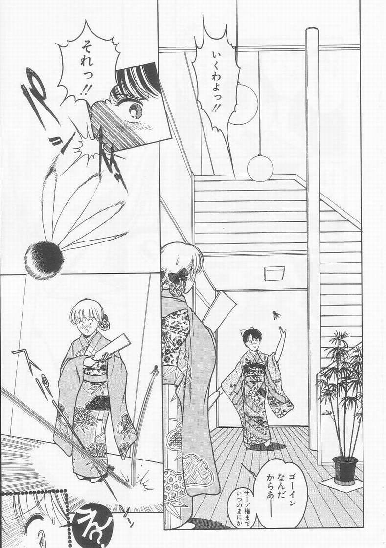 [Tonami Muka] Frill na Shoujo-tachi page 109 full