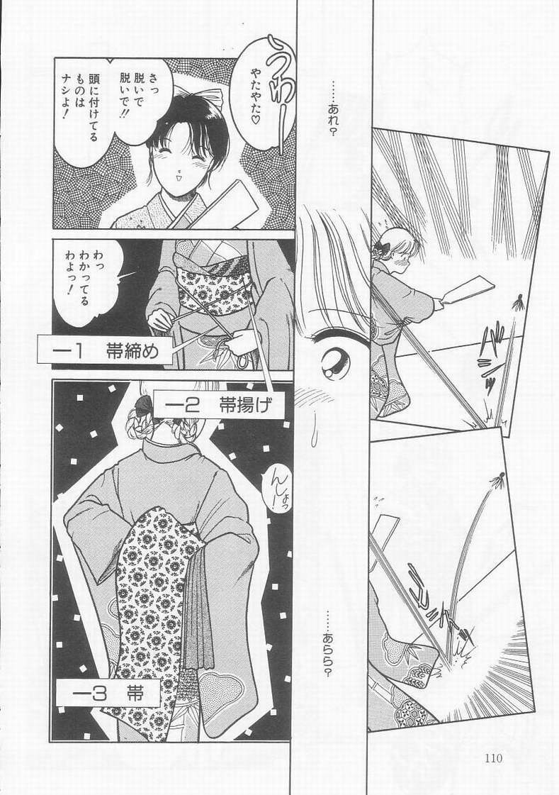 [Tonami Muka] Frill na Shoujo-tachi page 110 full