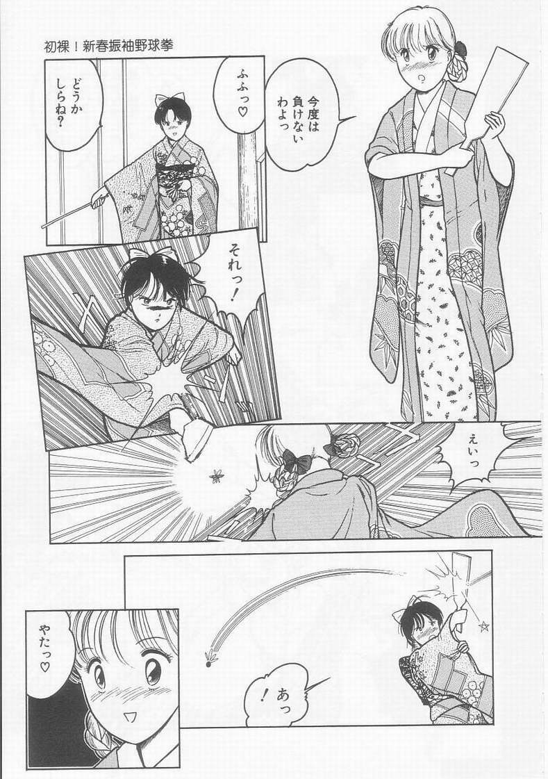 [Tonami Muka] Frill na Shoujo-tachi page 111 full