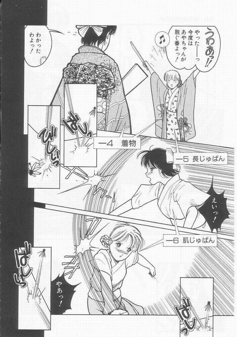 [Tonami Muka] Frill na Shoujo-tachi page 112 full