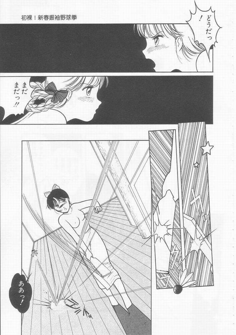 [Tonami Muka] Frill na Shoujo-tachi page 115 full