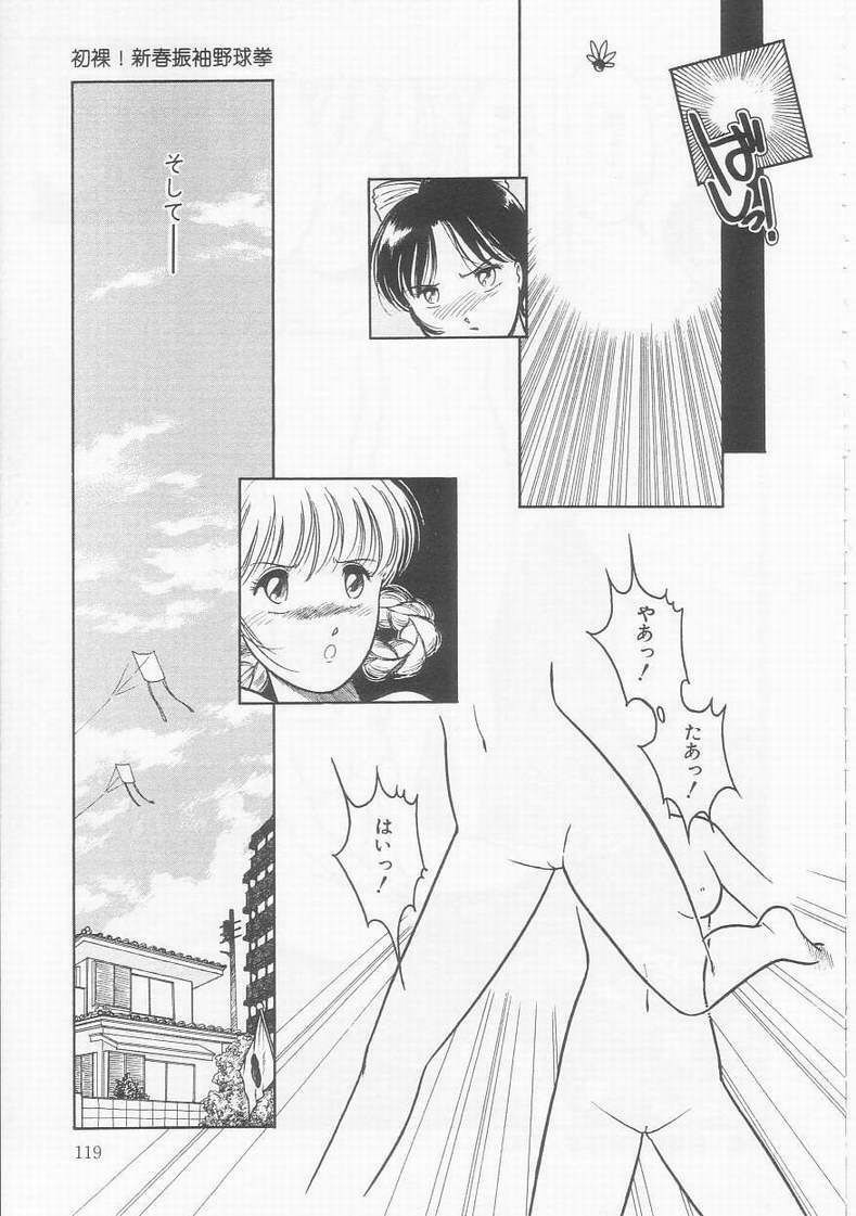 [Tonami Muka] Frill na Shoujo-tachi page 119 full