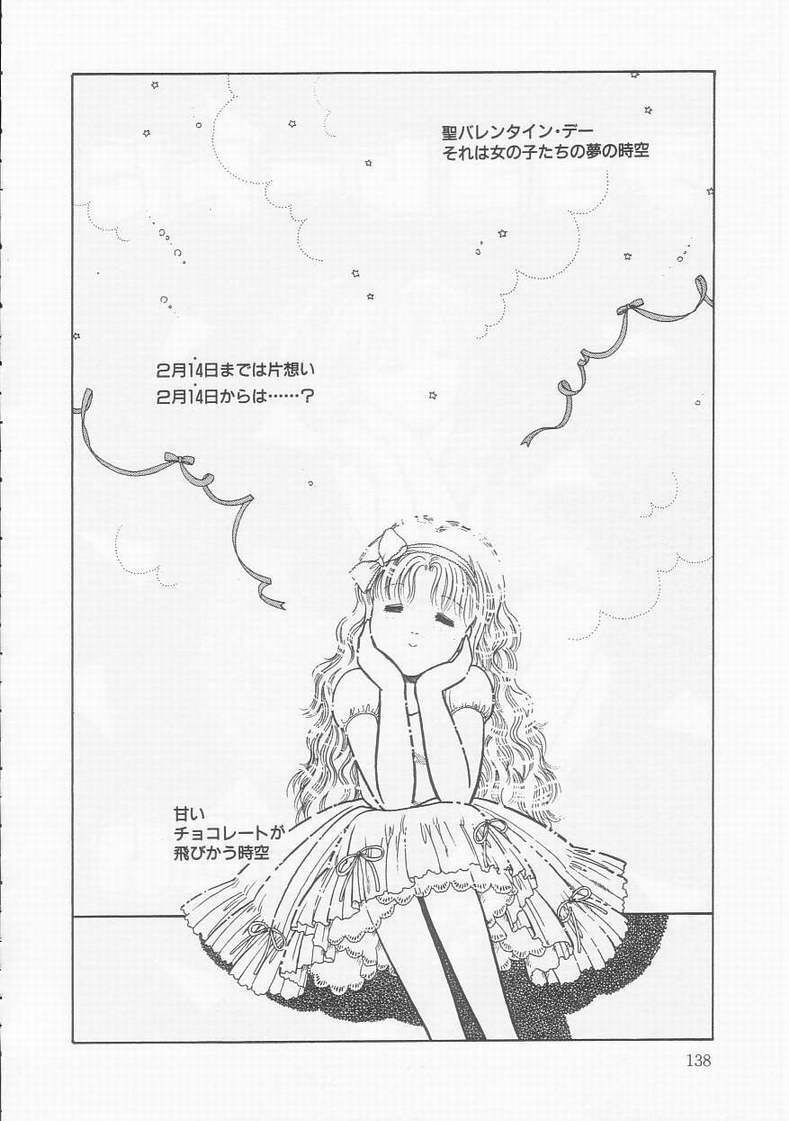 [Tonami Muka] Frill na Shoujo-tachi page 138 full