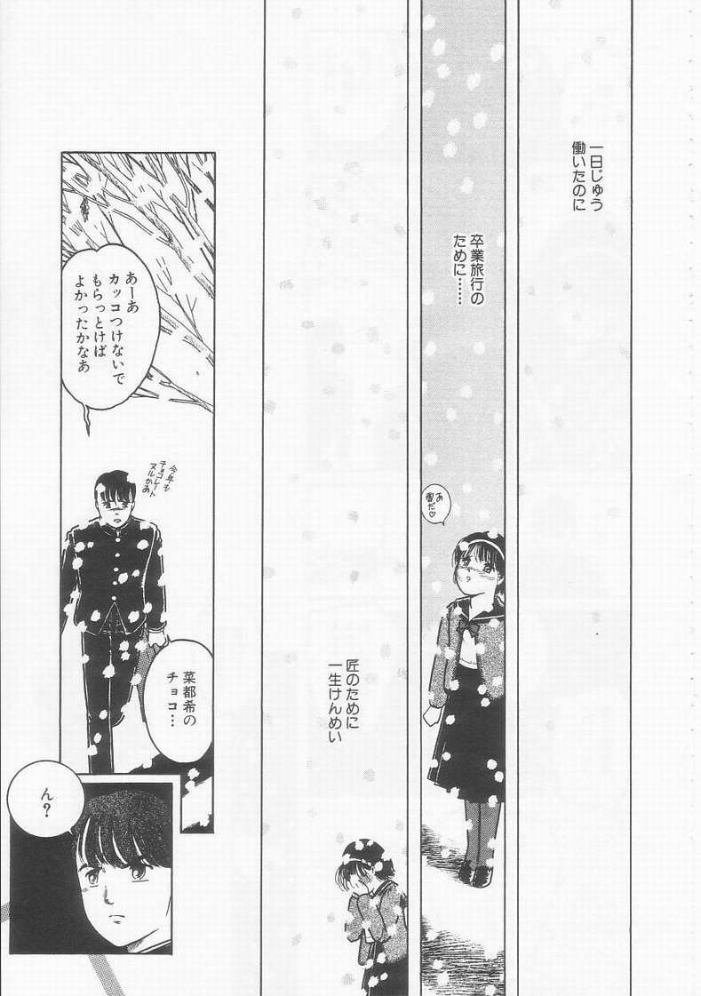 [Tonami Muka] Frill na Shoujo-tachi page 151 full