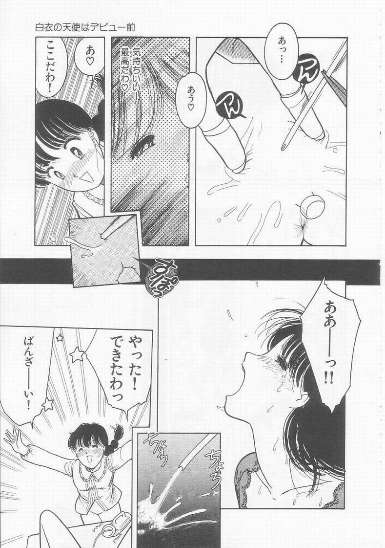 [Tonami Muka] Frill na Shoujo-tachi page 69 full