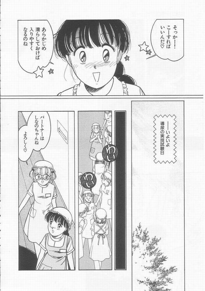 [Tonami Muka] Frill na Shoujo-tachi page 70 full