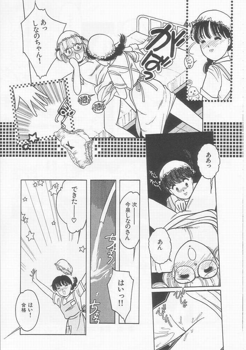 [Tonami Muka] Frill na Shoujo-tachi page 71 full