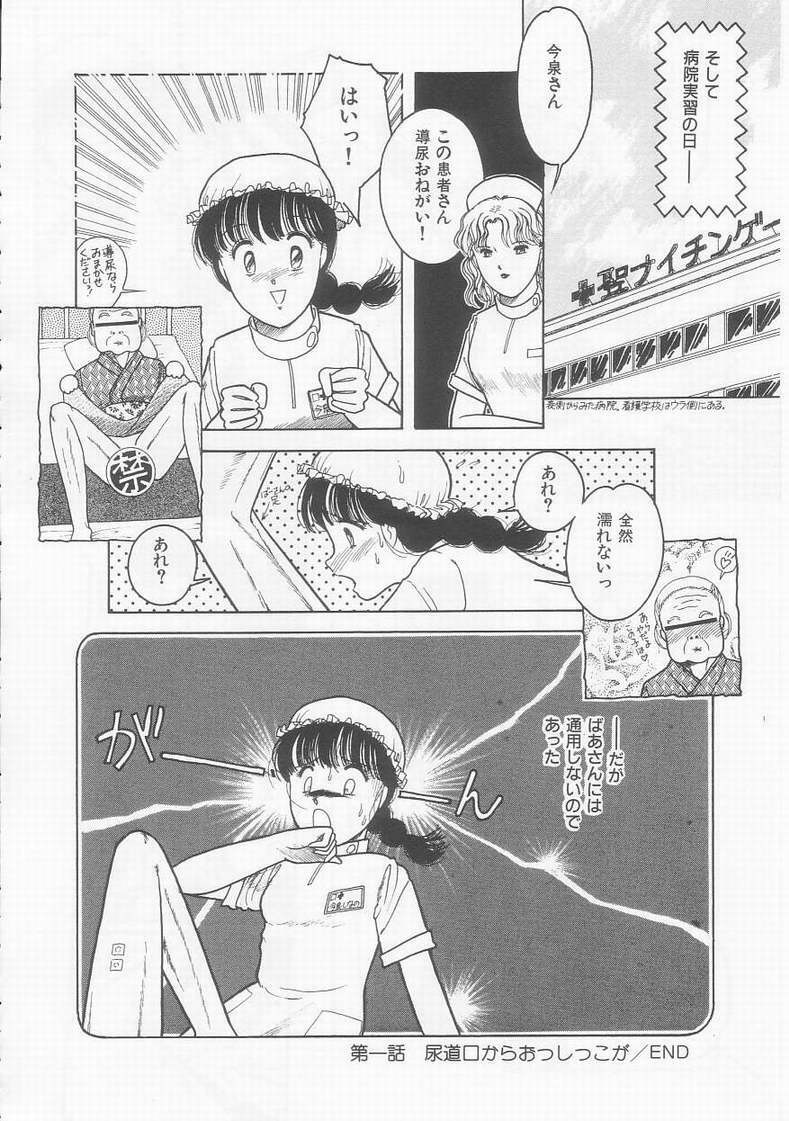 [Tonami Muka] Frill na Shoujo-tachi page 72 full