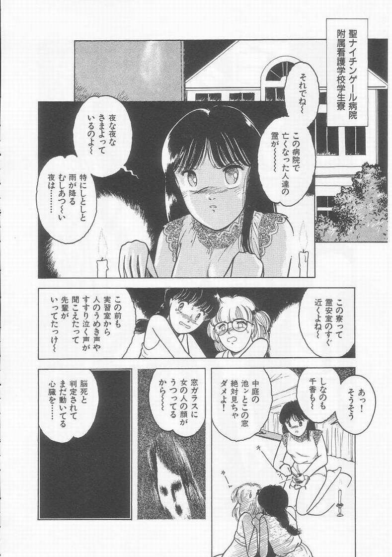 [Tonami Muka] Frill na Shoujo-tachi page 74 full