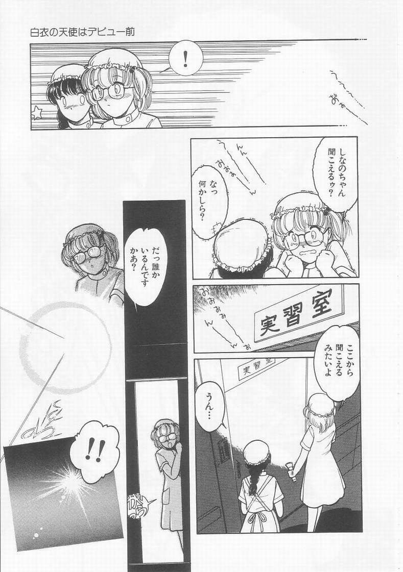 [Tonami Muka] Frill na Shoujo-tachi page 77 full