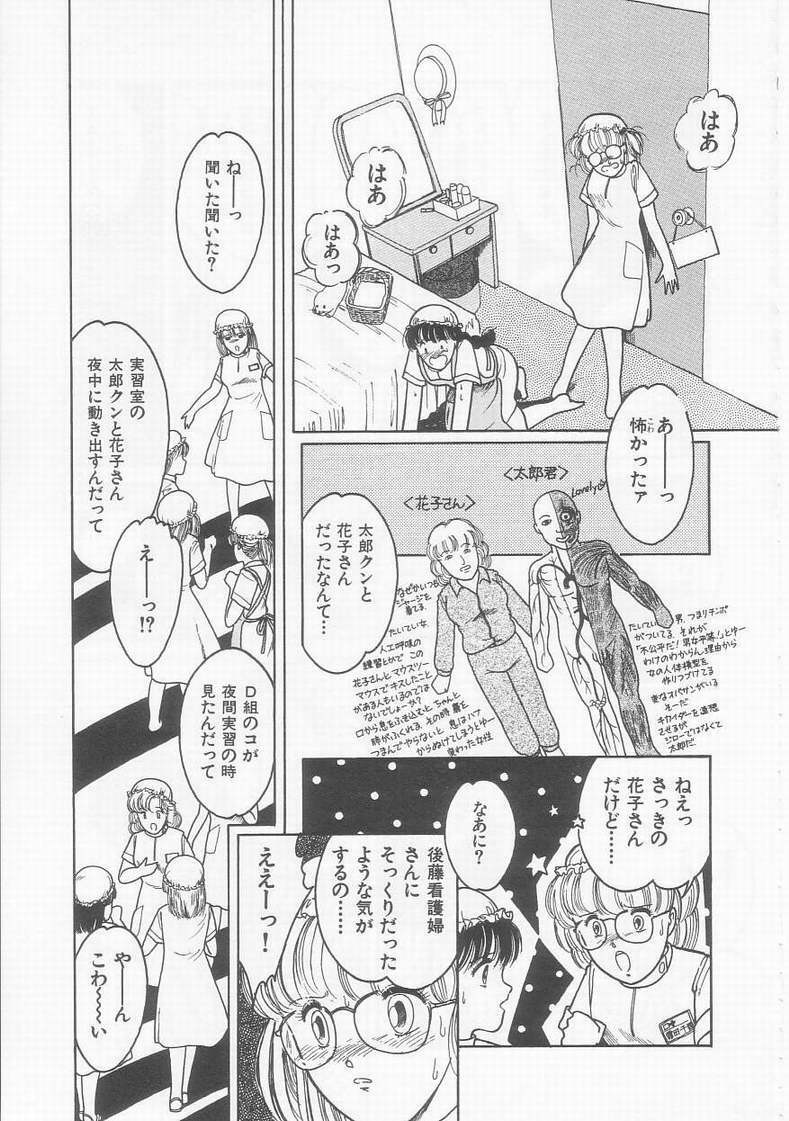 [Tonami Muka] Frill na Shoujo-tachi page 79 full