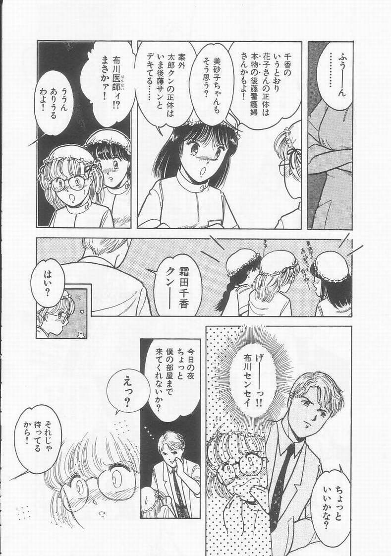 [Tonami Muka] Frill na Shoujo-tachi page 80 full