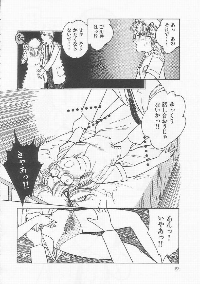 [Tonami Muka] Frill na Shoujo-tachi page 82 full