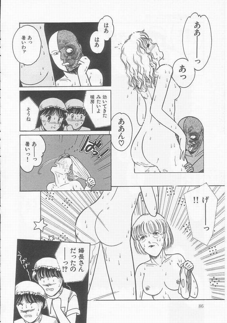 [Tonami Muka] Frill na Shoujo-tachi page 86 full