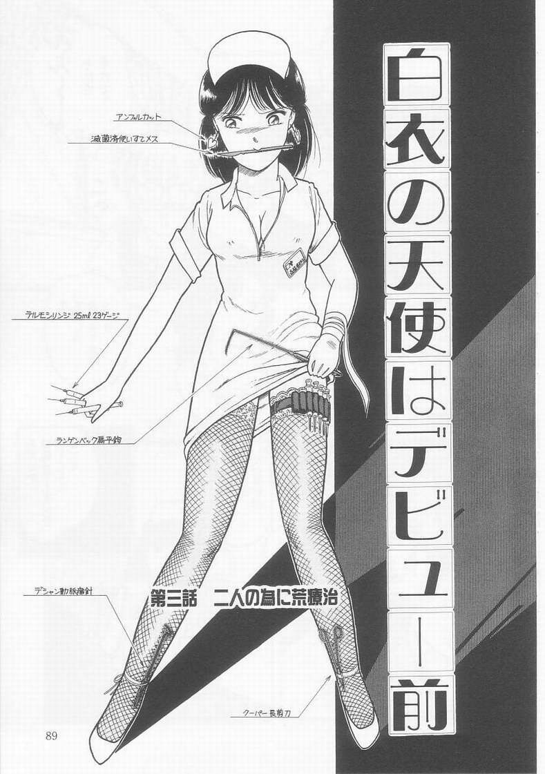 [Tonami Muka] Frill na Shoujo-tachi page 89 full