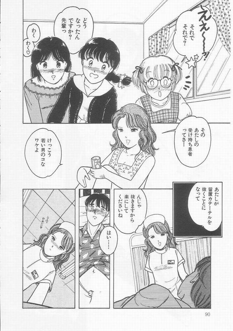 [Tonami Muka] Frill na Shoujo-tachi page 90 full