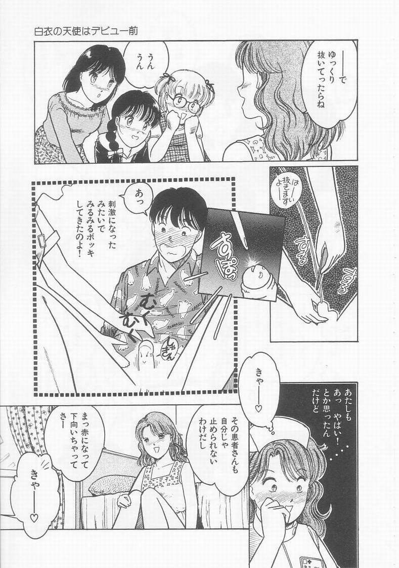[Tonami Muka] Frill na Shoujo-tachi page 91 full
