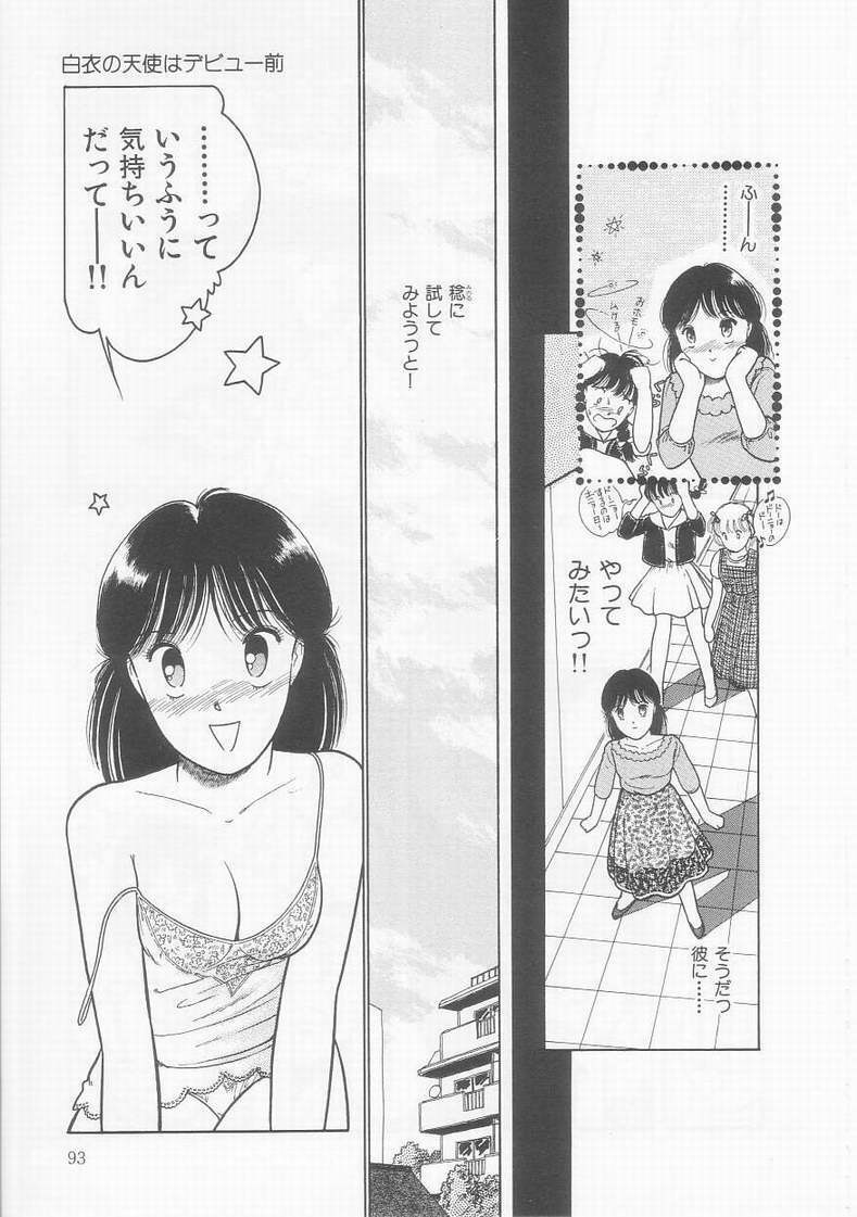 [Tonami Muka] Frill na Shoujo-tachi page 93 full