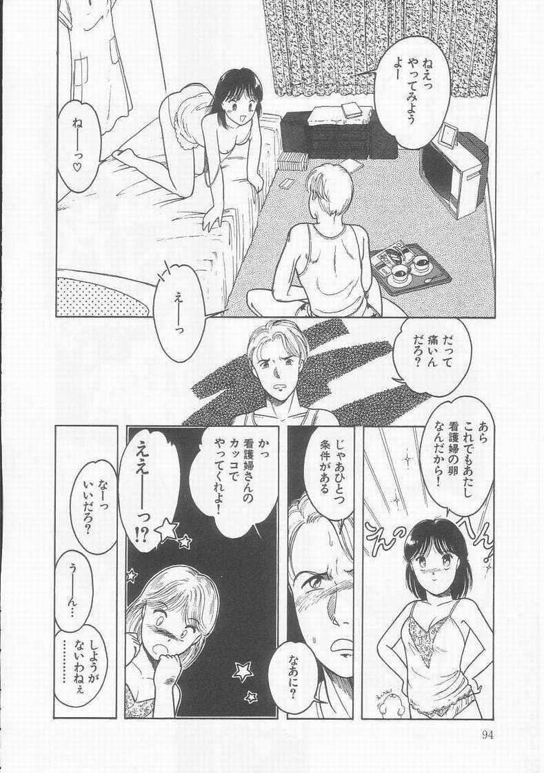 [Tonami Muka] Frill na Shoujo-tachi page 94 full