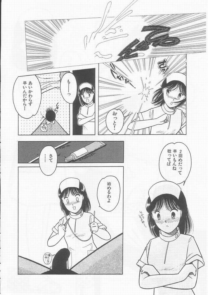 [Tonami Muka] Frill na Shoujo-tachi page 96 full
