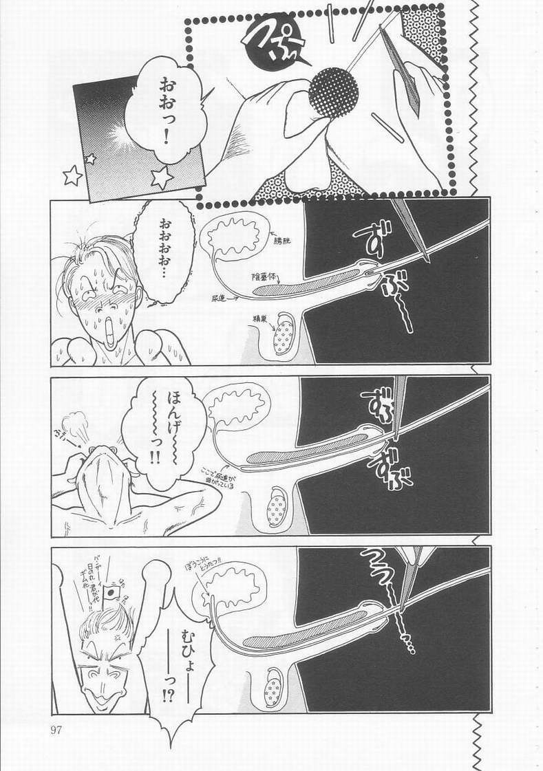 [Tonami Muka] Frill na Shoujo-tachi page 97 full