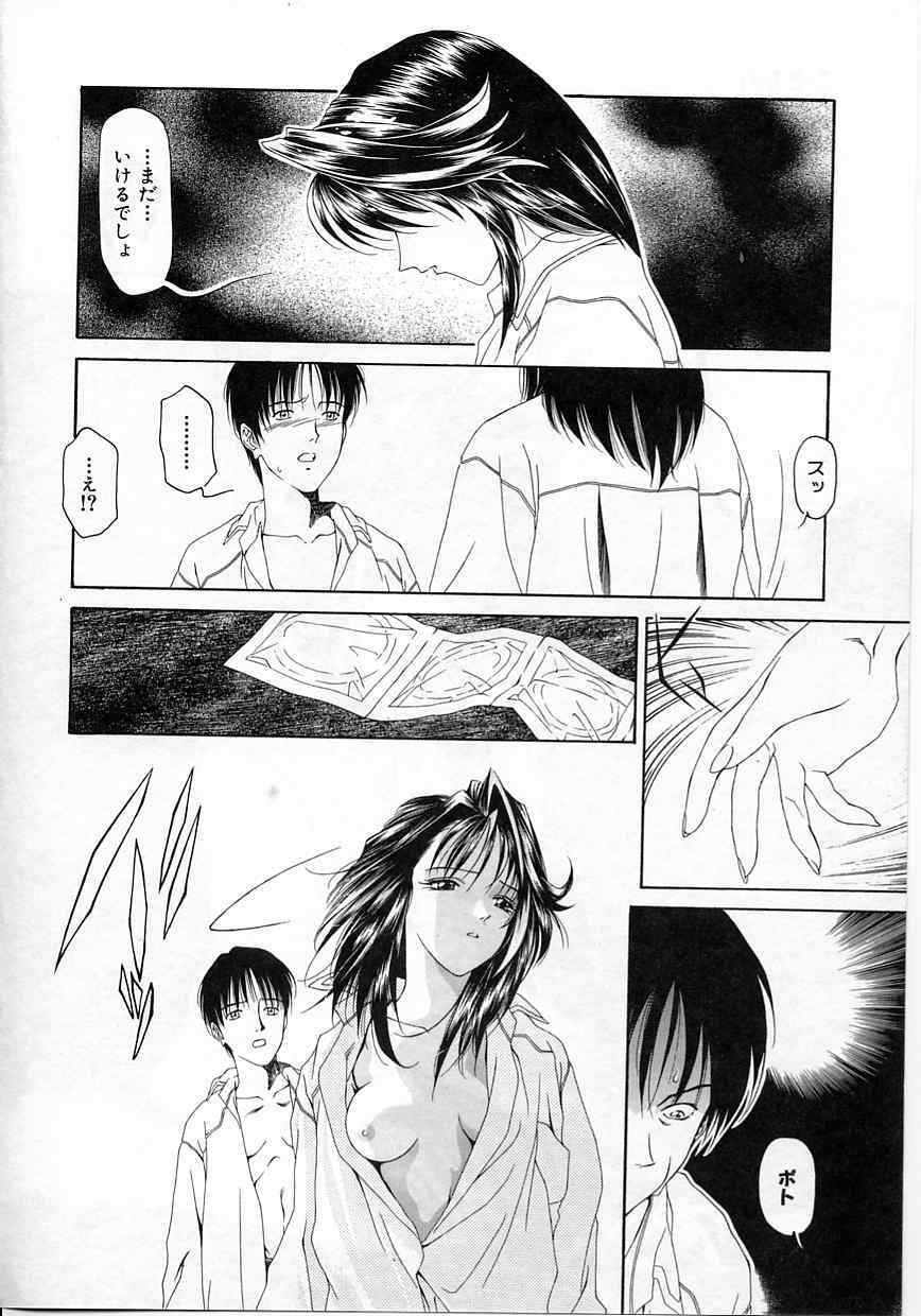 [Maeda Kenjirou] Imadake wa Otona page 124 full