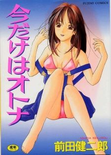 [Maeda Kenjirou] Imadake wa Otona