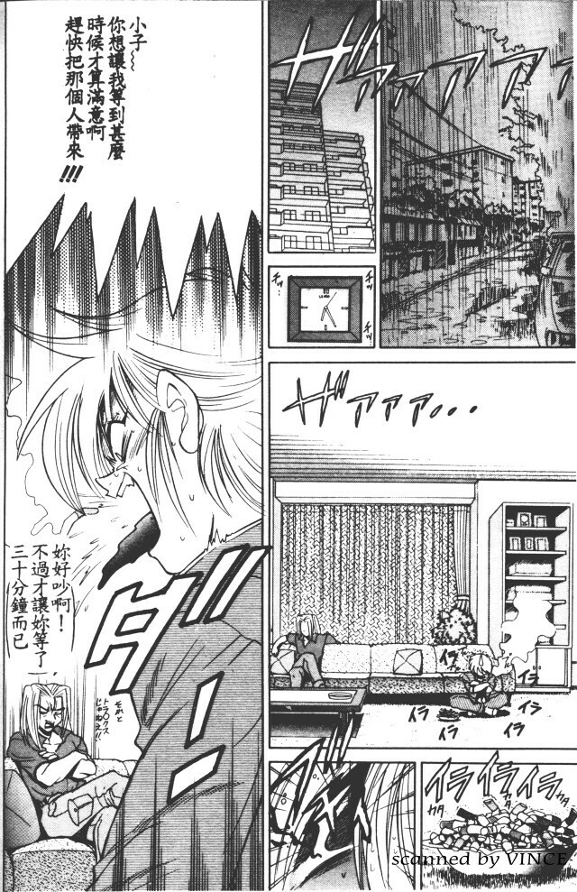 [DISTANCE] Buchou Yori Ai o Komete - Ryoko's Disastrous Days 1 [Chinese] page 102 full