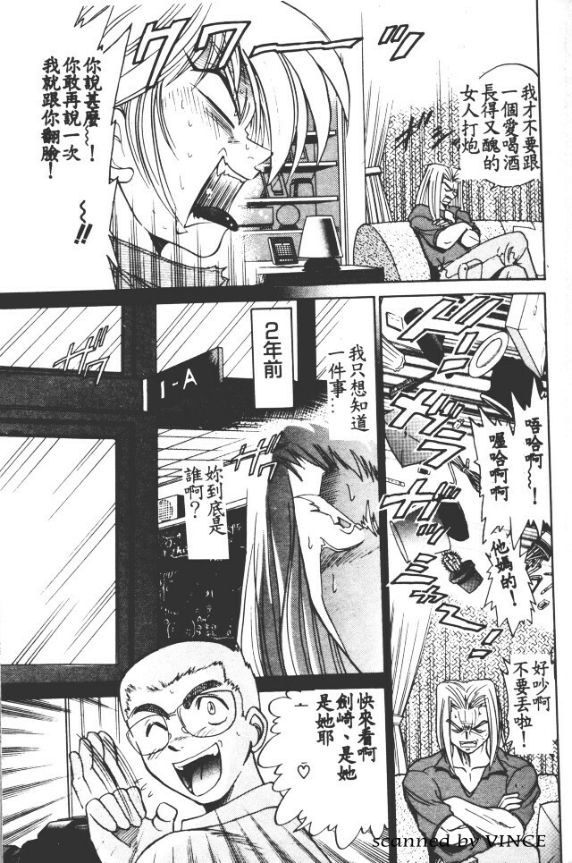 [DISTANCE] Buchou Yori Ai o Komete - Ryoko's Disastrous Days 1 [Chinese] page 105 full