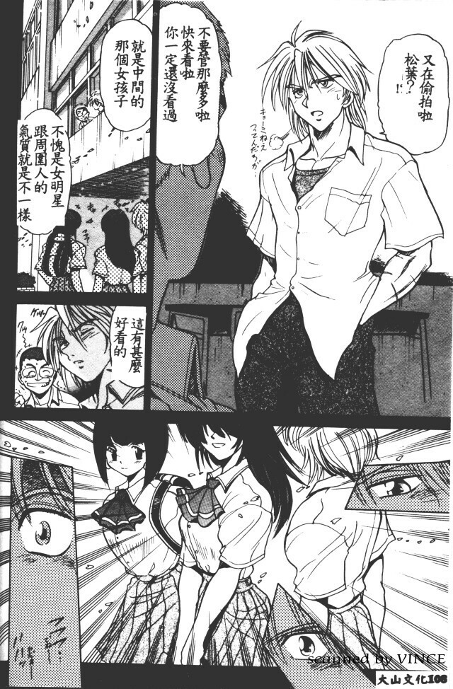 [DISTANCE] Buchou Yori Ai o Komete - Ryoko's Disastrous Days 1 [Chinese] page 106 full