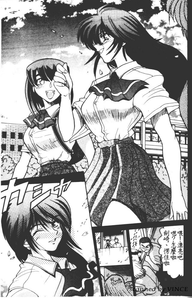 [DISTANCE] Buchou Yori Ai o Komete - Ryoko's Disastrous Days 1 [Chinese] page 107 full