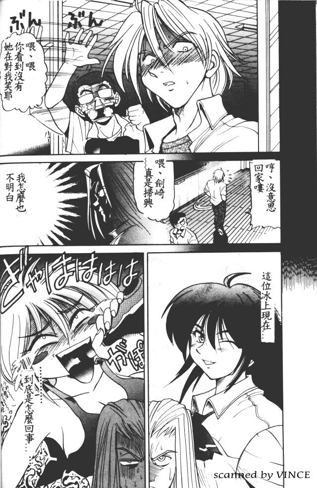 [DISTANCE] Buchou Yori Ai o Komete - Ryoko's Disastrous Days 1 [Chinese] page 108 full