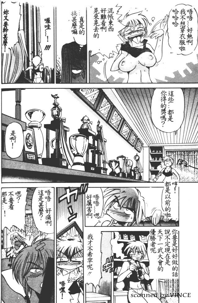 [DISTANCE] Buchou Yori Ai o Komete - Ryoko's Disastrous Days 1 [Chinese] page 110 full