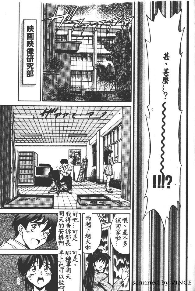 [DISTANCE] Buchou Yori Ai o Komete - Ryoko's Disastrous Days 1 [Chinese] page 111 full