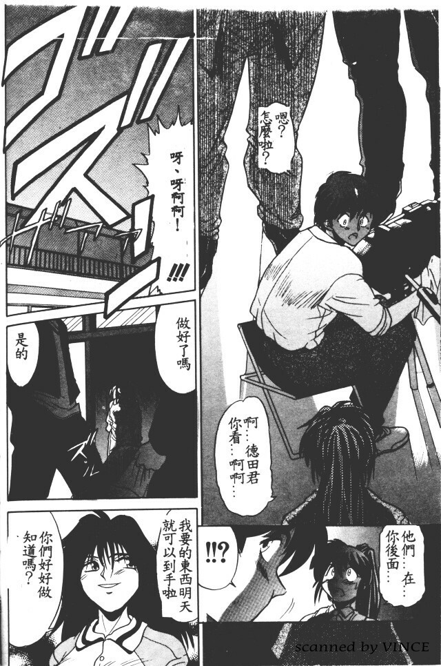 [DISTANCE] Buchou Yori Ai o Komete - Ryoko's Disastrous Days 1 [Chinese] page 112 full