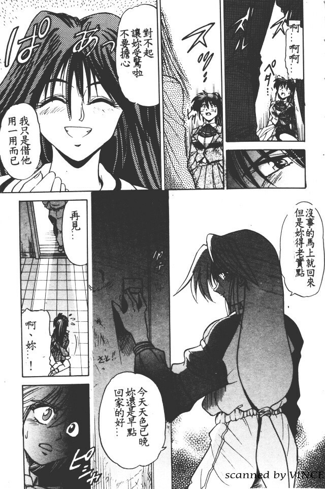 [DISTANCE] Buchou Yori Ai o Komete - Ryoko's Disastrous Days 1 [Chinese] page 113 full