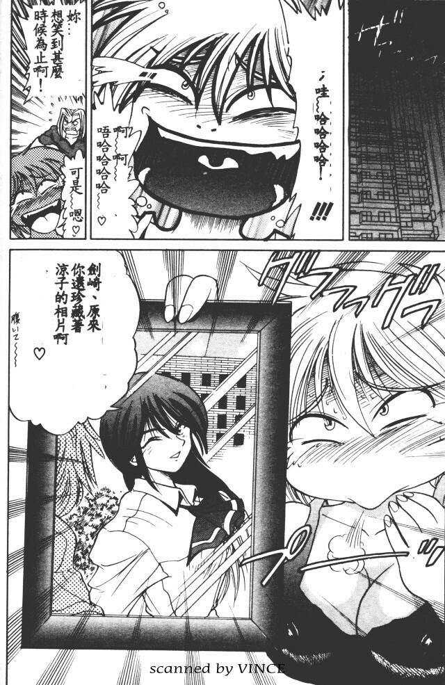 [DISTANCE] Buchou Yori Ai o Komete - Ryoko's Disastrous Days 1 [Chinese] page 114 full