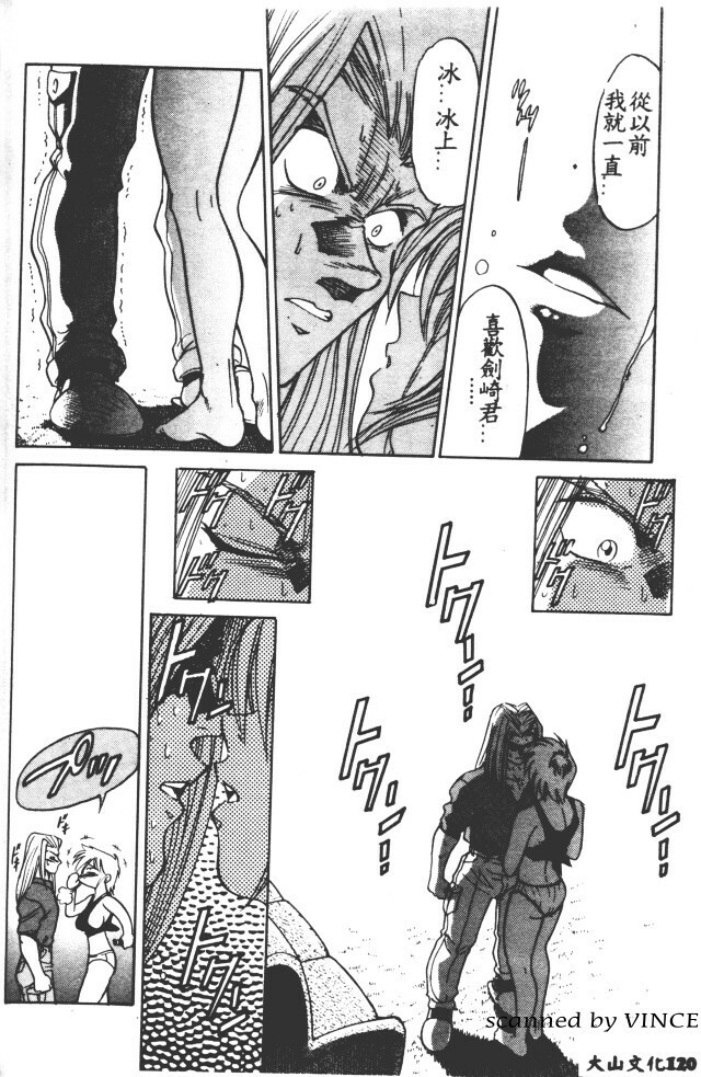 [DISTANCE] Buchou Yori Ai o Komete - Ryoko's Disastrous Days 1 [Chinese] page 118 full