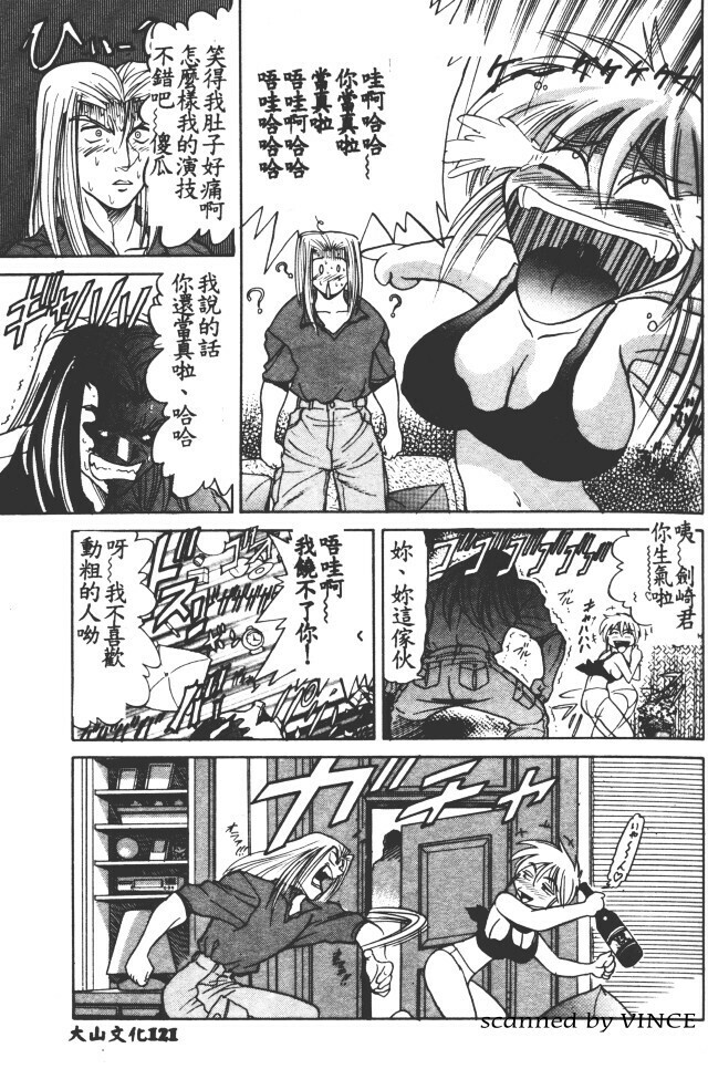 [DISTANCE] Buchou Yori Ai o Komete - Ryoko's Disastrous Days 1 [Chinese] page 119 full