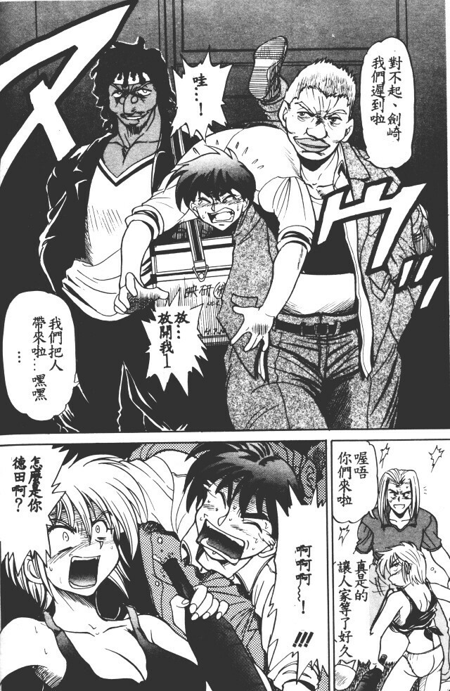 [DISTANCE] Buchou Yori Ai o Komete - Ryoko's Disastrous Days 1 [Chinese] page 120 full