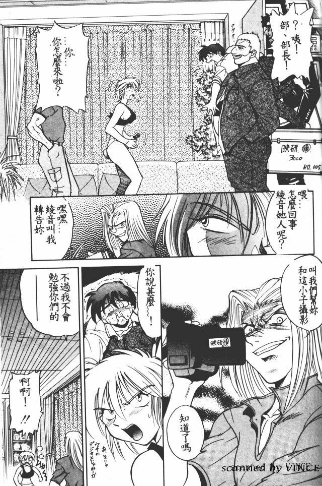 [DISTANCE] Buchou Yori Ai o Komete - Ryoko's Disastrous Days 1 [Chinese] page 121 full
